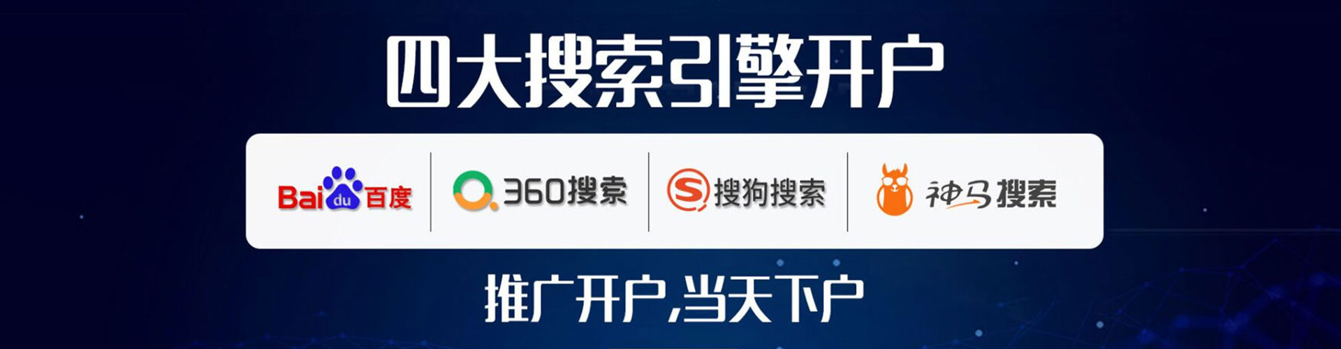 十堰竞价开户推广